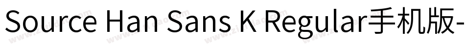 Source Han Sans K Regular手机版字体转换